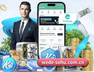 伟德体育 APP 深度功能